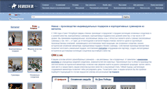 Desktop Screenshot of niena.ru