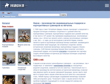 Tablet Screenshot of niena.ru
